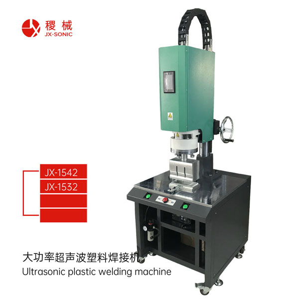 1681699694552167.jpg 大功率超聲波焊接機-1.jpg