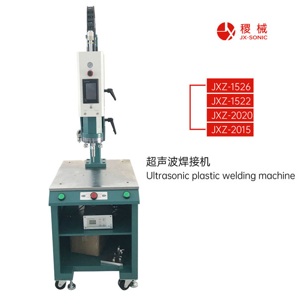 1681700399747348.jpg 智能型型超聲波焊接機-3.jpg