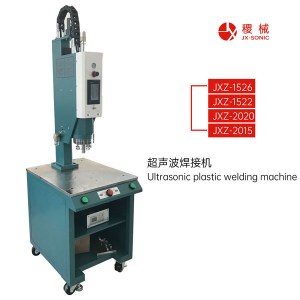 1681706280164157.jpg 智能型型超聲波焊接機(jī)-2.jpg