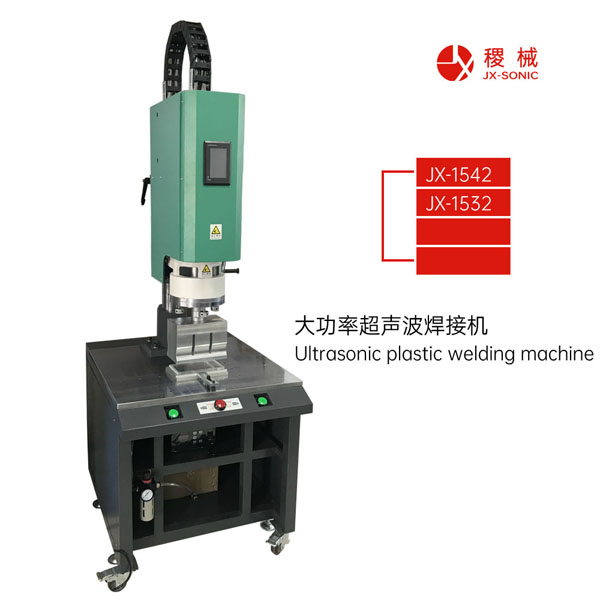 1681715622210704.jpg 大功率超聲波焊接機-3.jpg