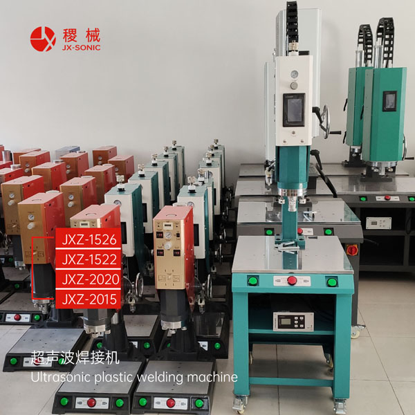 1681792928804875.jpg 智能型型超聲波焊接機-5.jpg