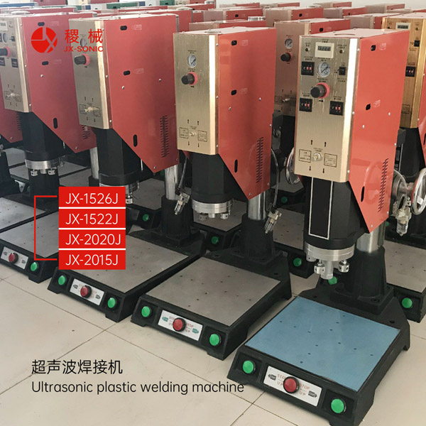 1681794113365949.jpg 經(jīng)濟型超聲波焊接機-3.jpg